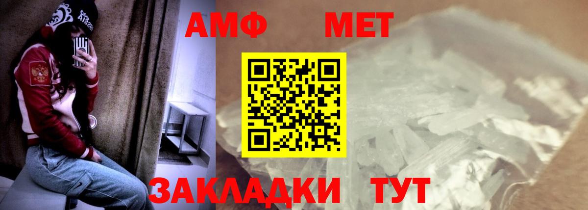 Амфетамин Розовый Славгород