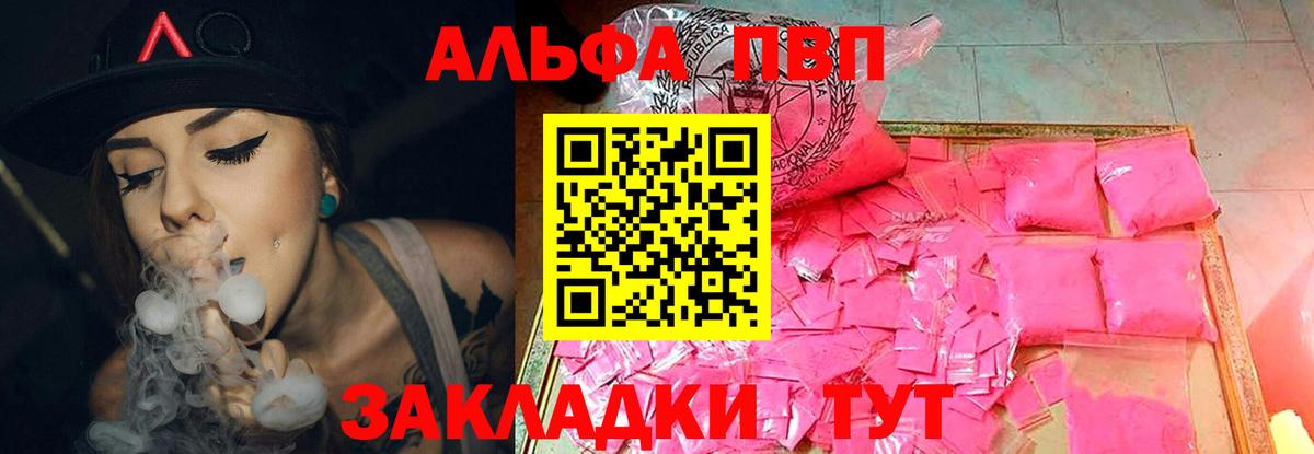 сколько стоит  Вход с VPN  Alpha PVP СК  Славгород  APVP крисы CK 