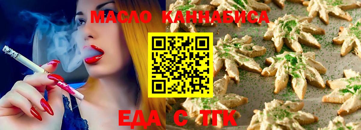 Славгород  Cannafood марихуана  Вход с VPN 