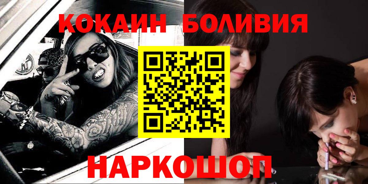 Cocaine FishScale  Вход с VPN  Славгород 
