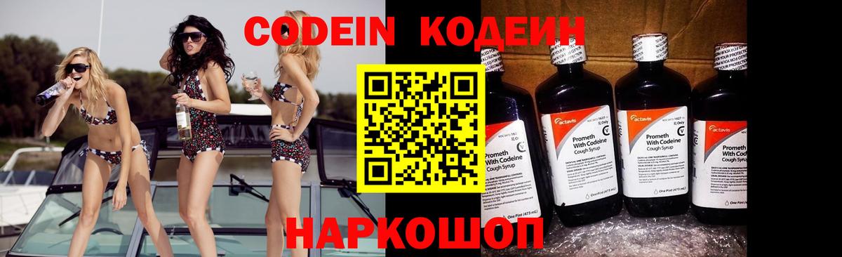 Кодеиновый сироп Lean напиток Lean (лин)  Кодеиновый сироп Lean напиток Lean (лин)  Вход с VPN  Славгород 