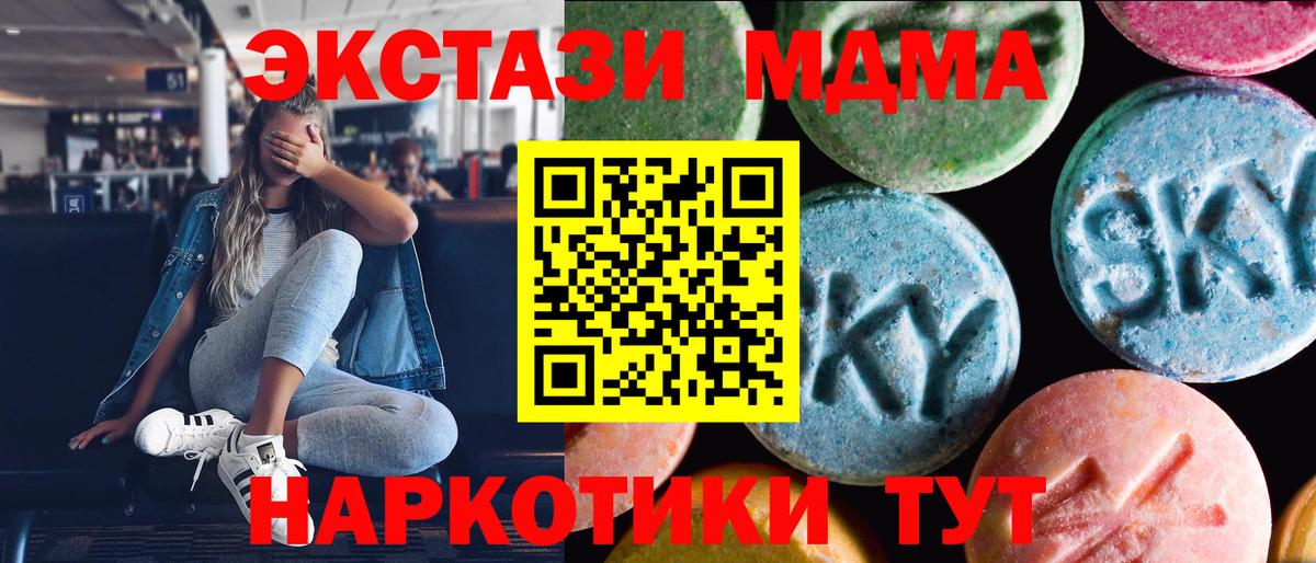 Славгород  ЭКСТАЗИ  Вход с VPN  omg маркетплейс  ЭКСТАЗИ XTC 