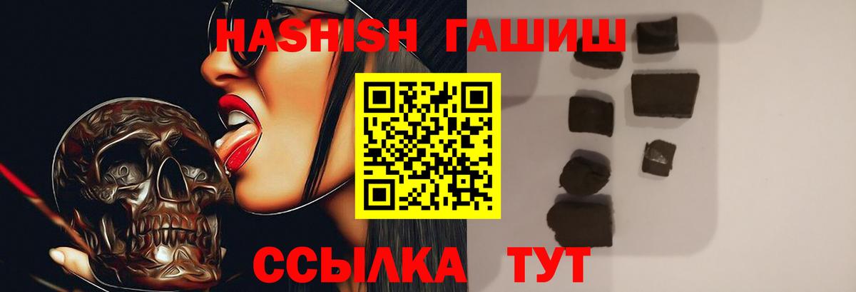 ГАШ индика сатива  Вход с VPN  ГАШИШ индика сатива  Славгород 