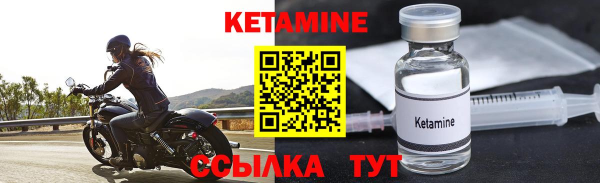 Славгород  КЕТАМИН VHQ  Вход с VPN 