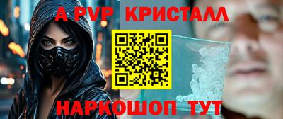 кристаллы Партизанск
