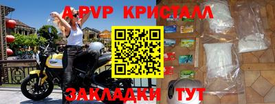 кристаллы Партизанск