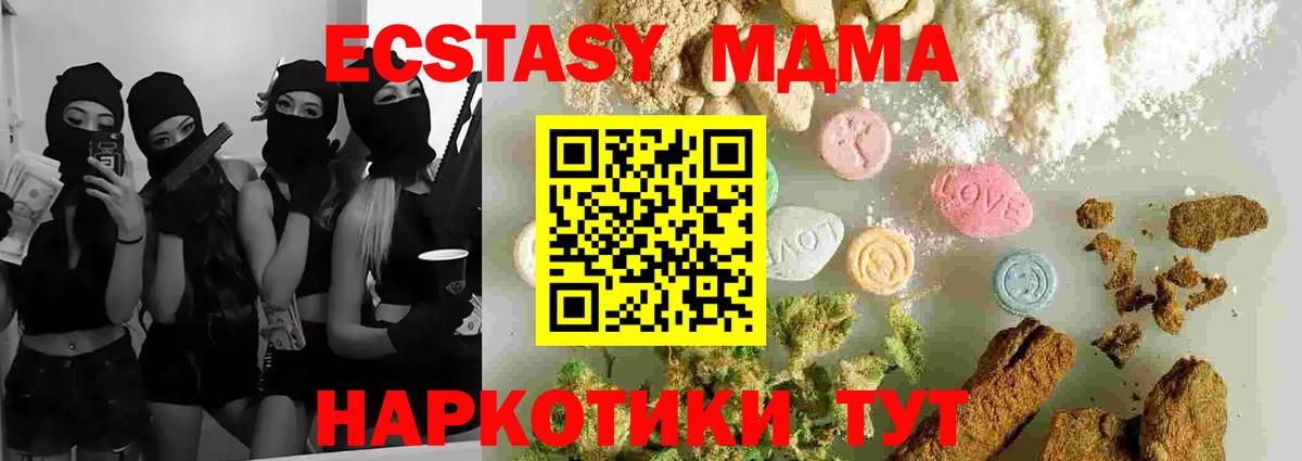 МДМА молли Славгород
