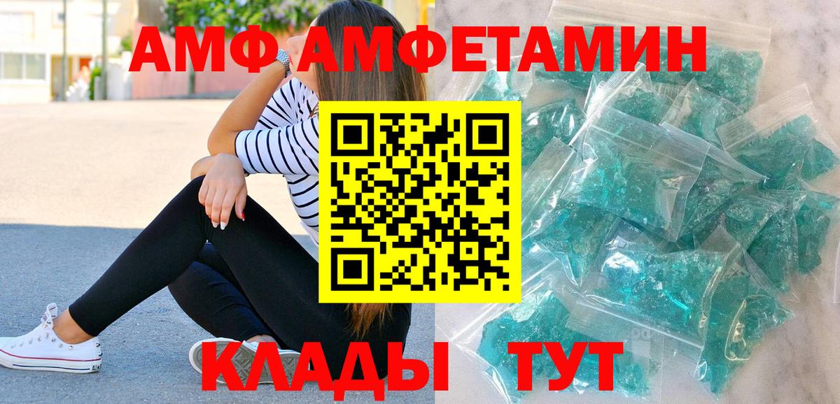 Первитин Methamphetamine  Вход с VPN  Славгород  Первитин Methamphetamine 