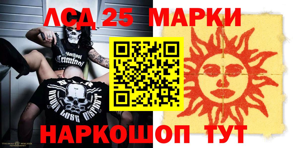 Славгород  Марки N-bome 1,5мг  Марки N-bome 1,5мг  Марки N-bome  Вход с VPN 