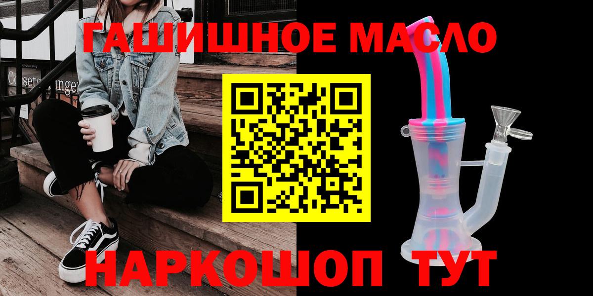 где можно купить наркотик  Дистиллят ТГК THC oil  Славгород  Вход с VPN  ТГК концентрат 